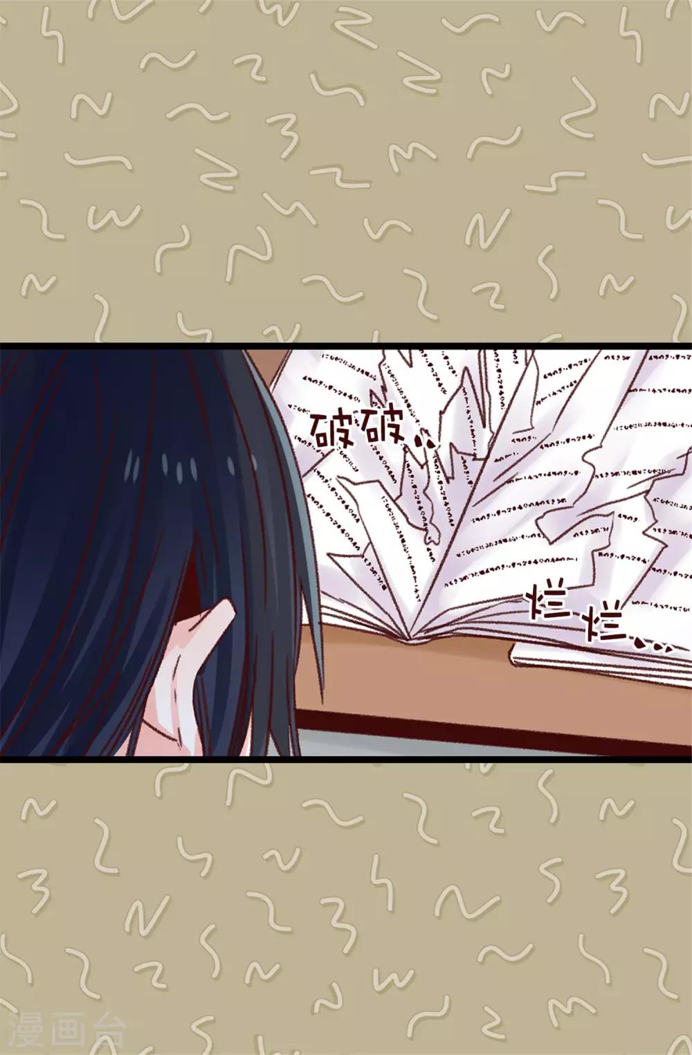 第85话 无谓的自尊心-第86话