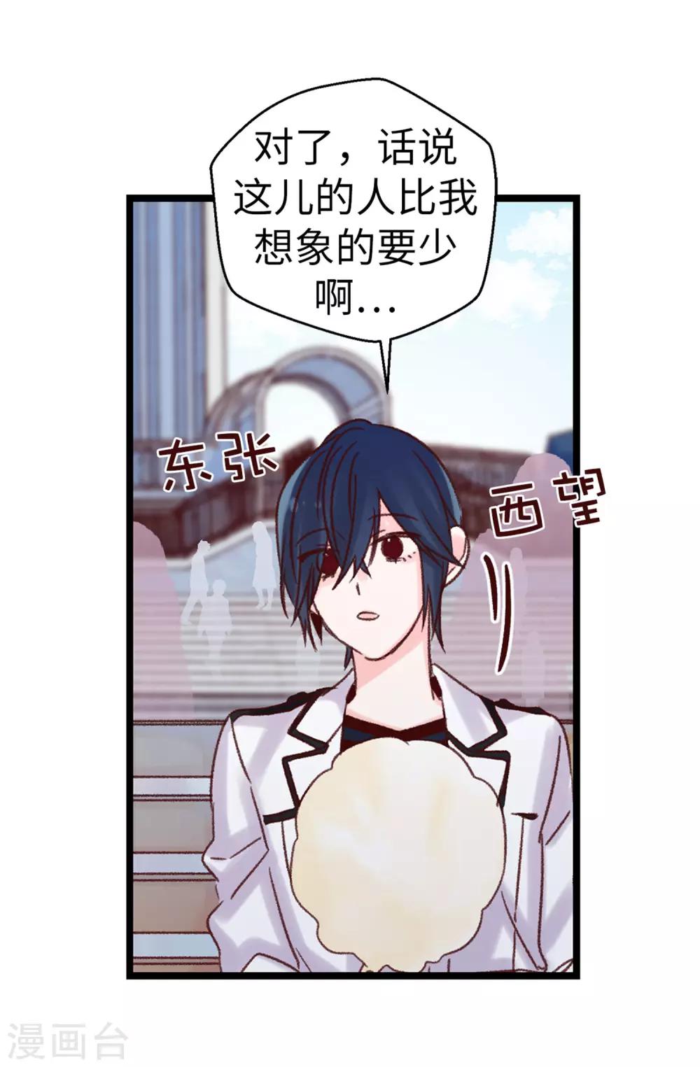 第89话 有请，女王陛下-第90话