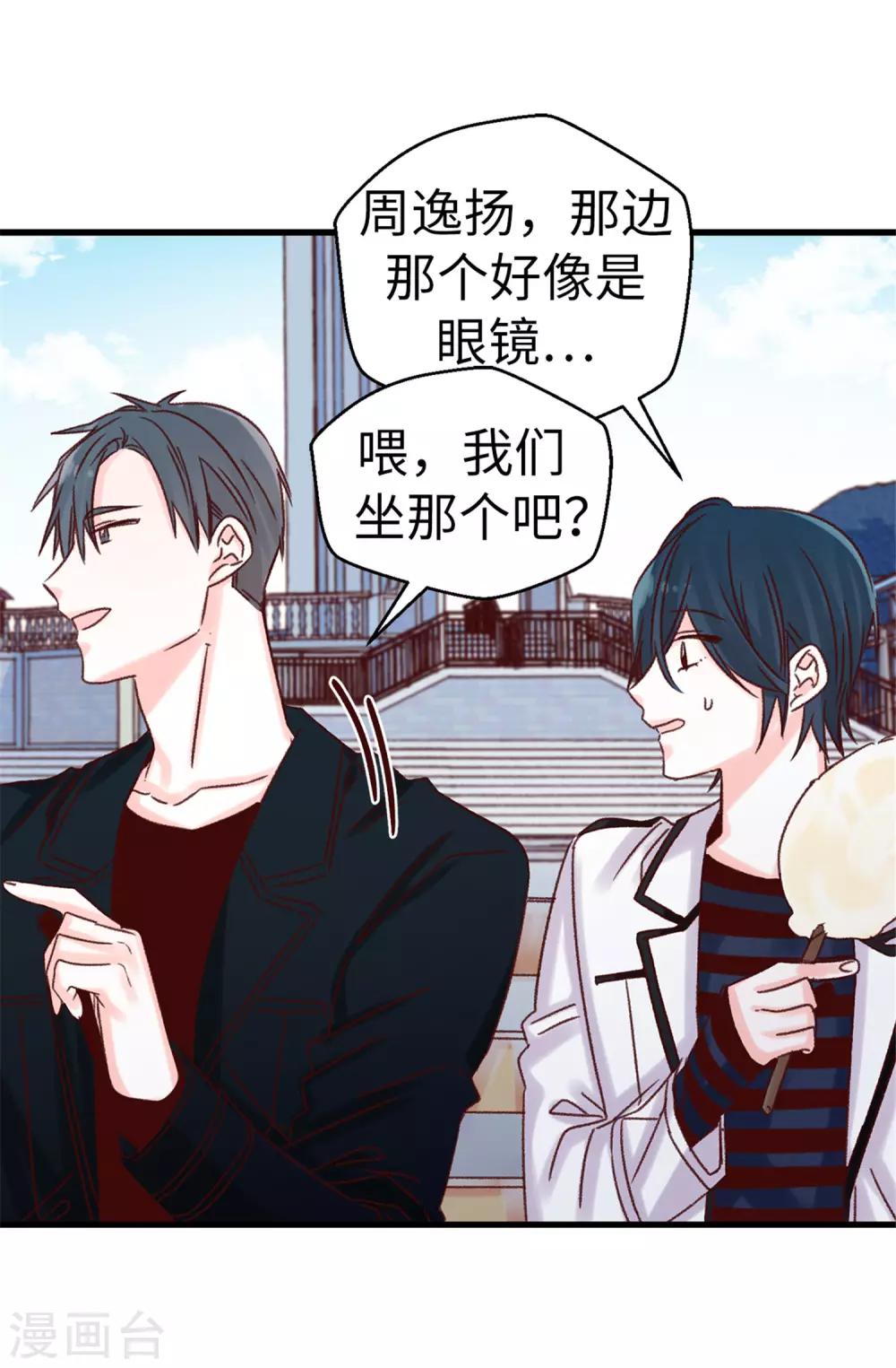 第89话 有请，女王陛下-第90话
