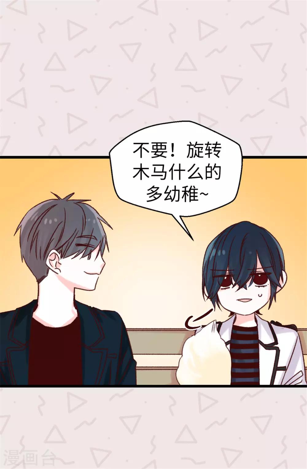 第89话 有请，女王陛下-第90话