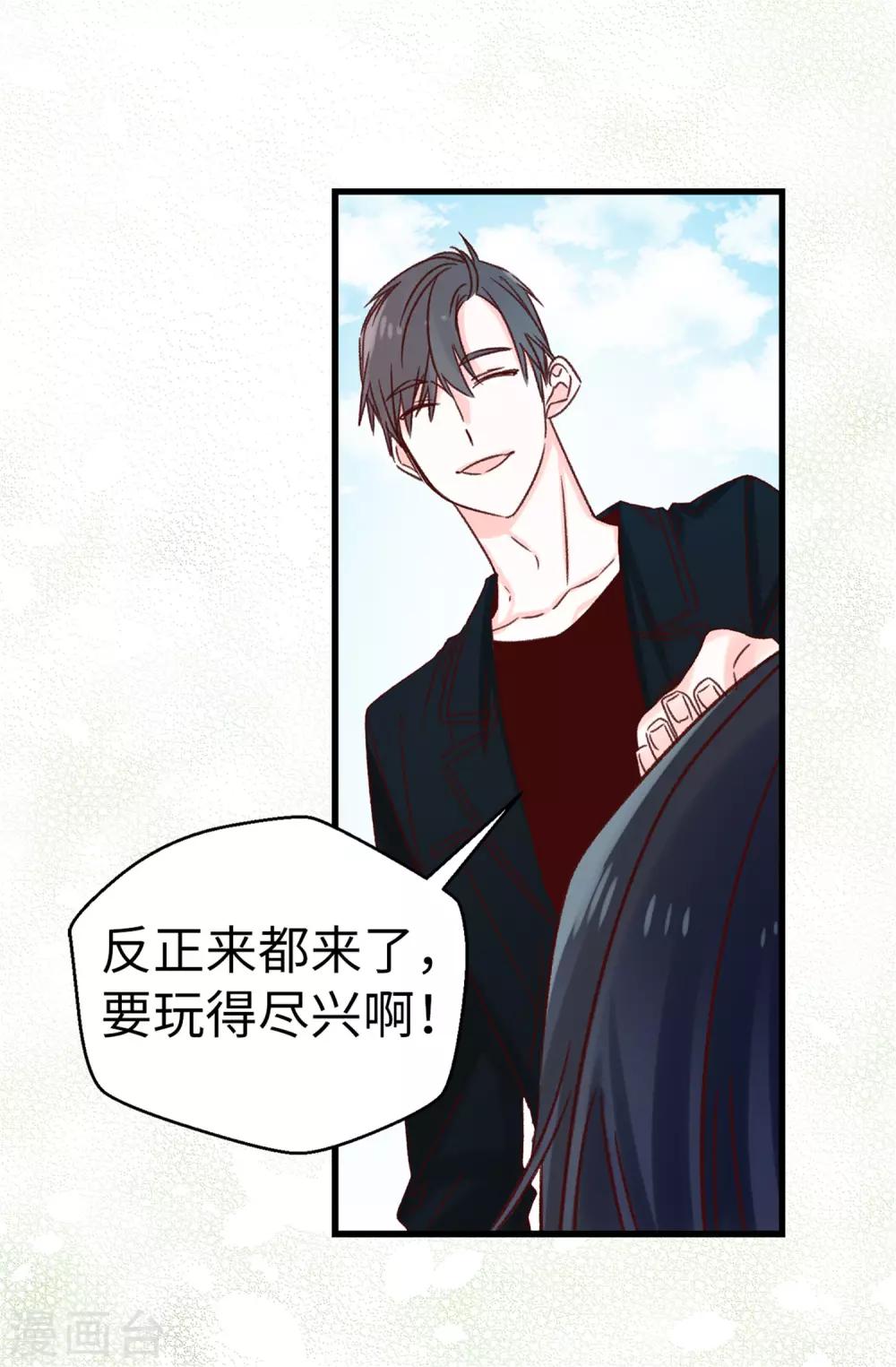 第89话 有请，女王陛下-第90话
