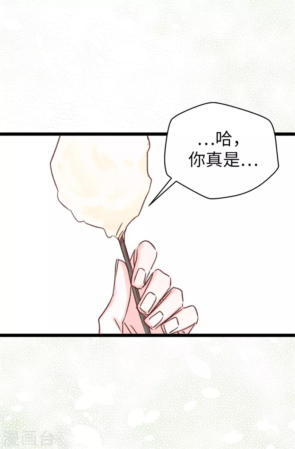 第89话 有请，女王陛下-第90话