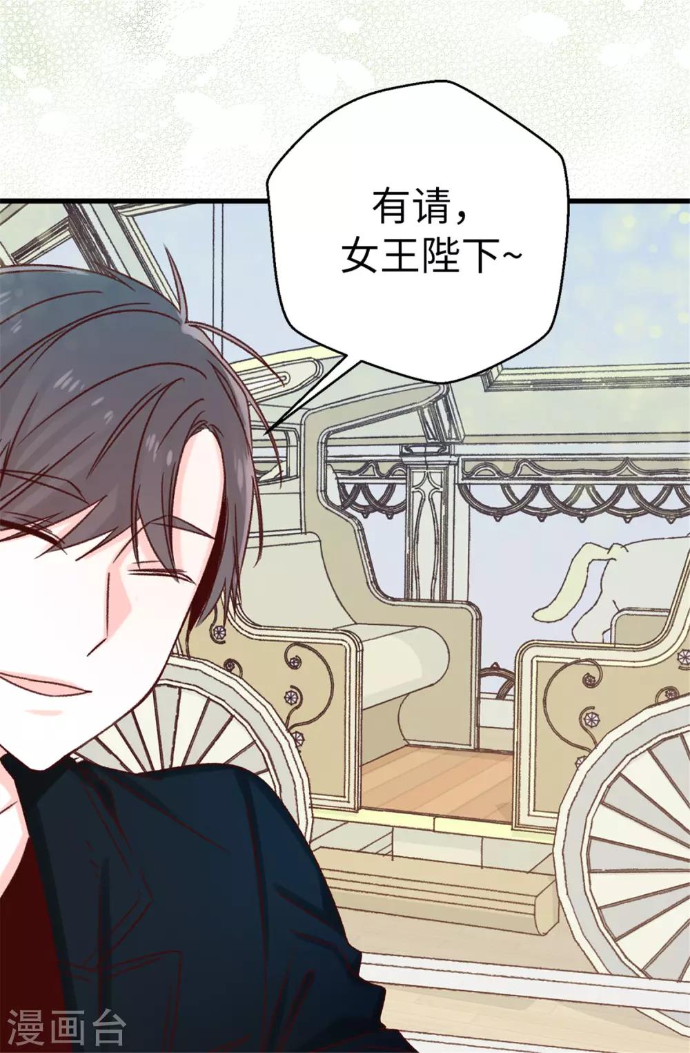 第89话 有请，女王陛下-第90话