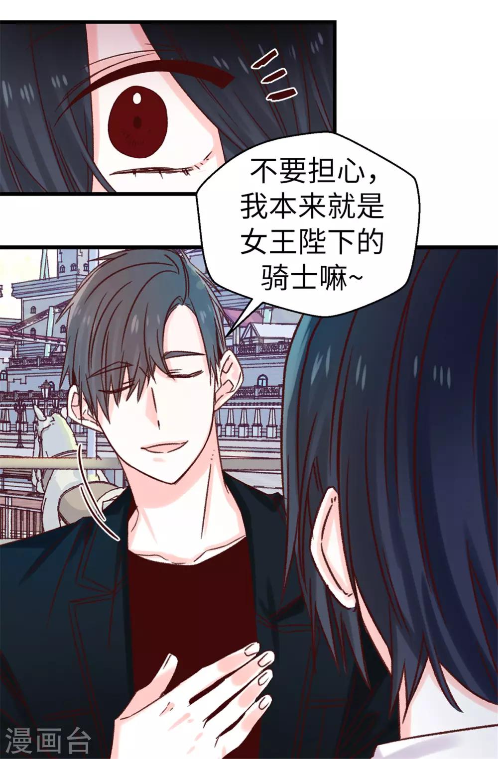 第89话 有请，女王陛下-第90话