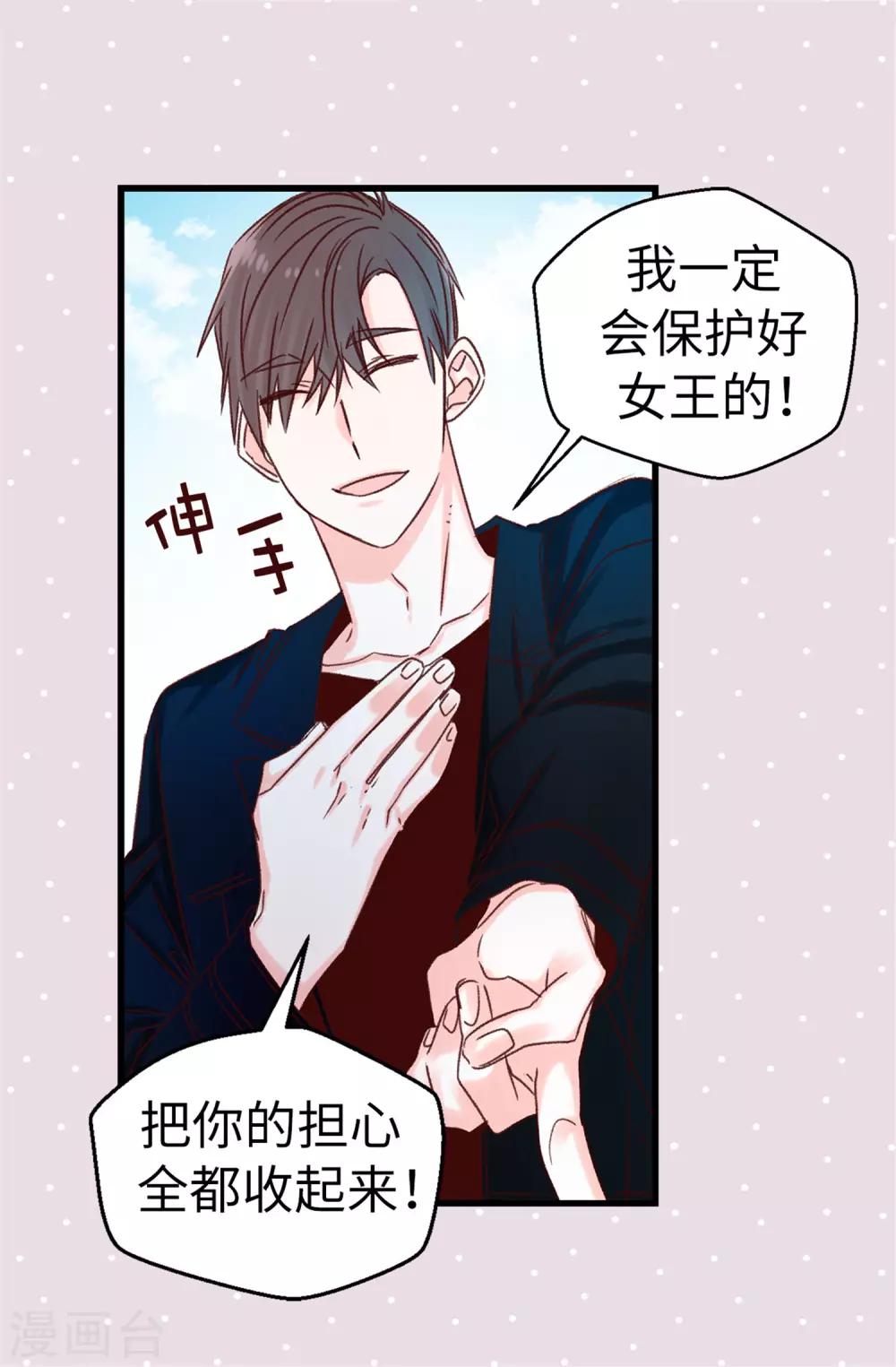第89话 有请，女王陛下-第90话