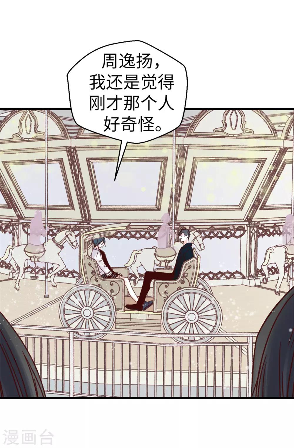 第89话 有请，女王陛下-第90话