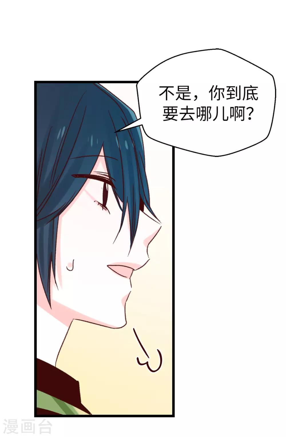 第89话 有请，女王陛下-第90话