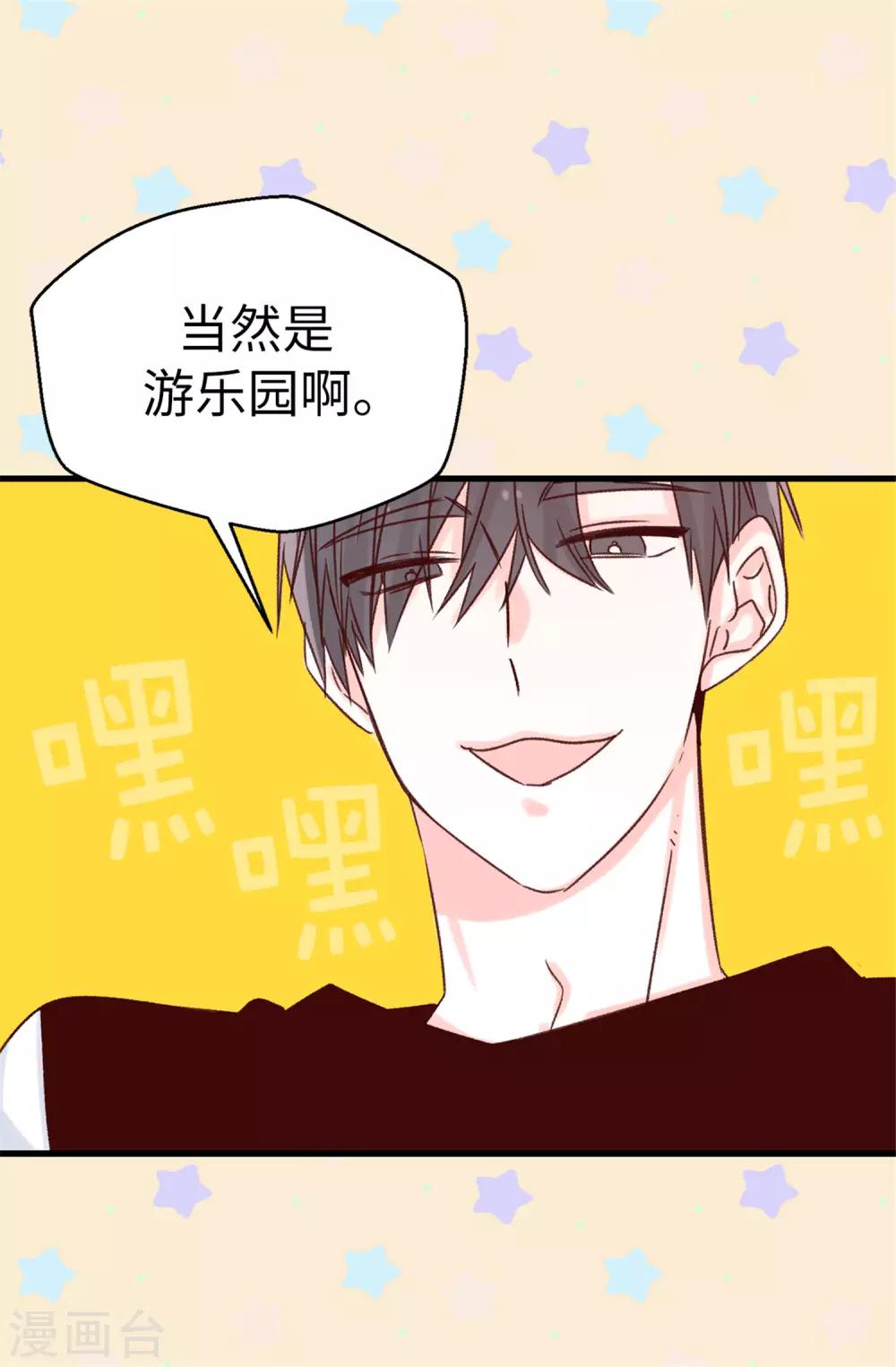 第89话 有请，女王陛下-第90话