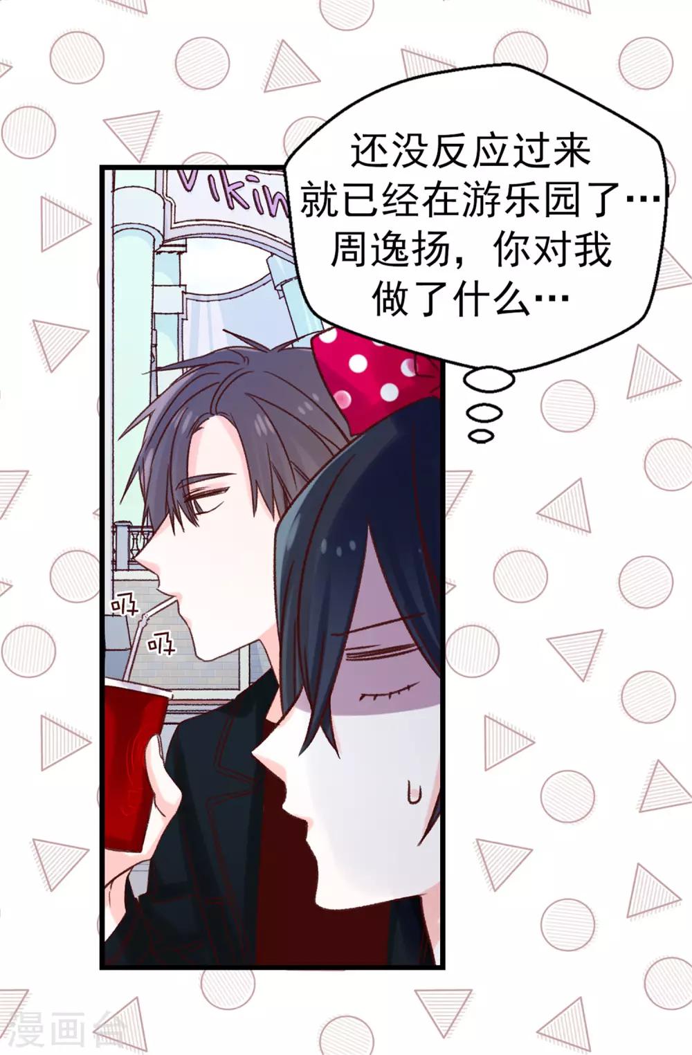 第89话 有请，女王陛下-第90话