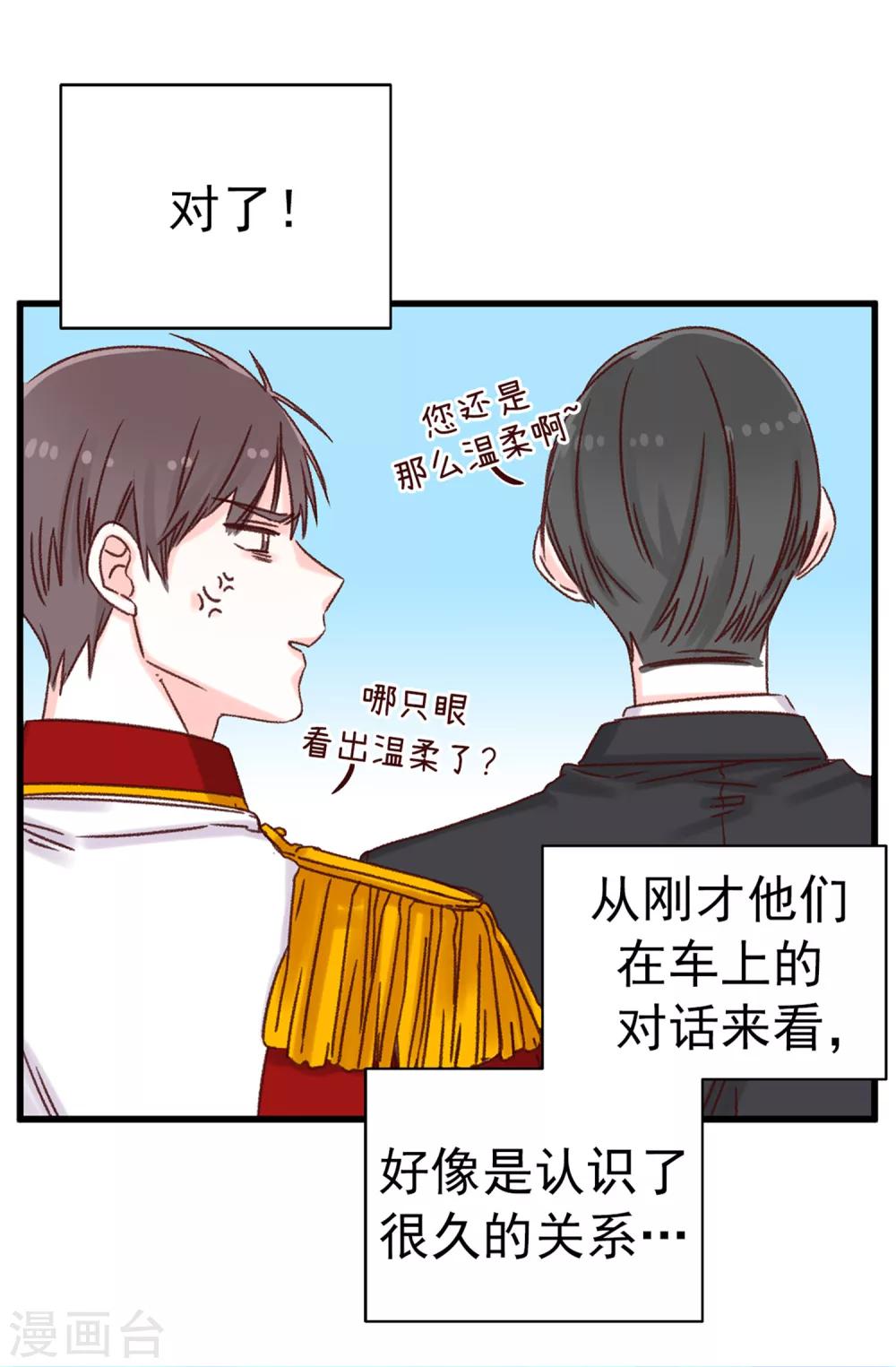 第9话 身世之谜-第10话