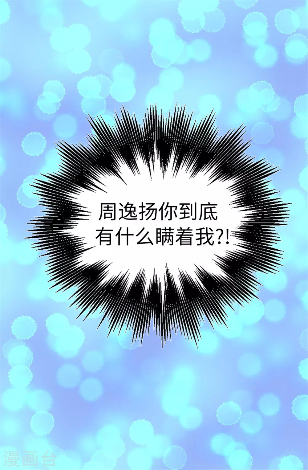第9话 身世之谜-第10话