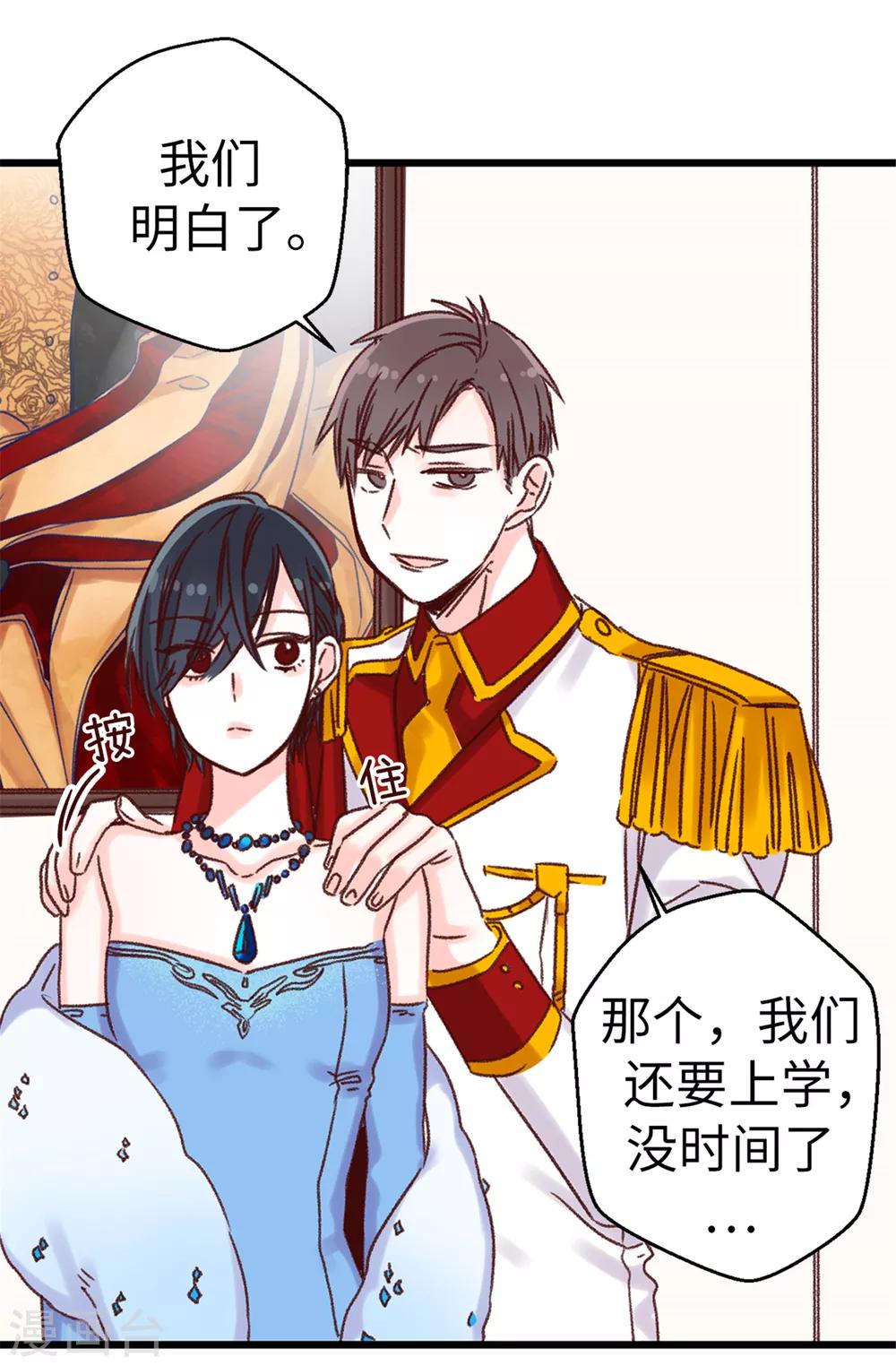 第9话 身世之谜-第10话