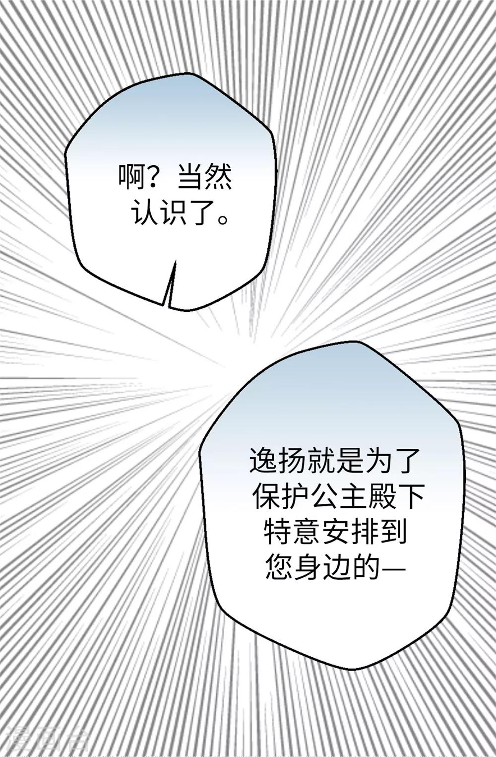 第9话 身世之谜-第10话