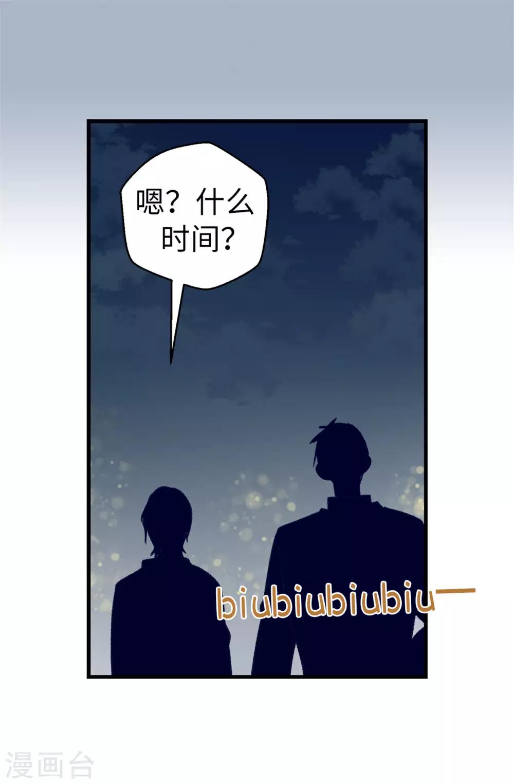 第91话 到时间了-第92话