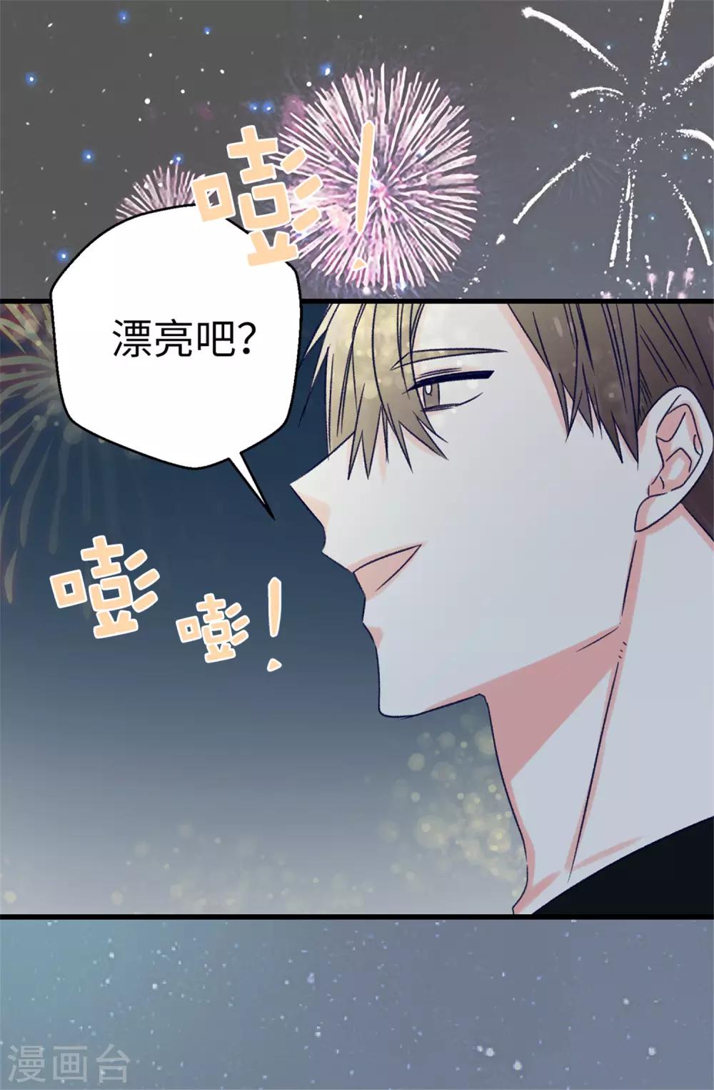 第91话 到时间了-第92话