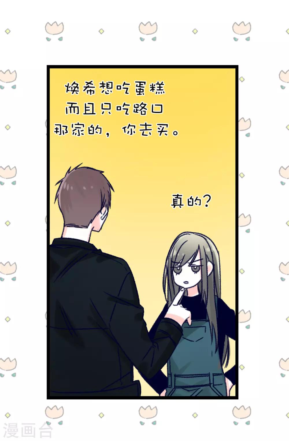 第91话 到时间了-第92话