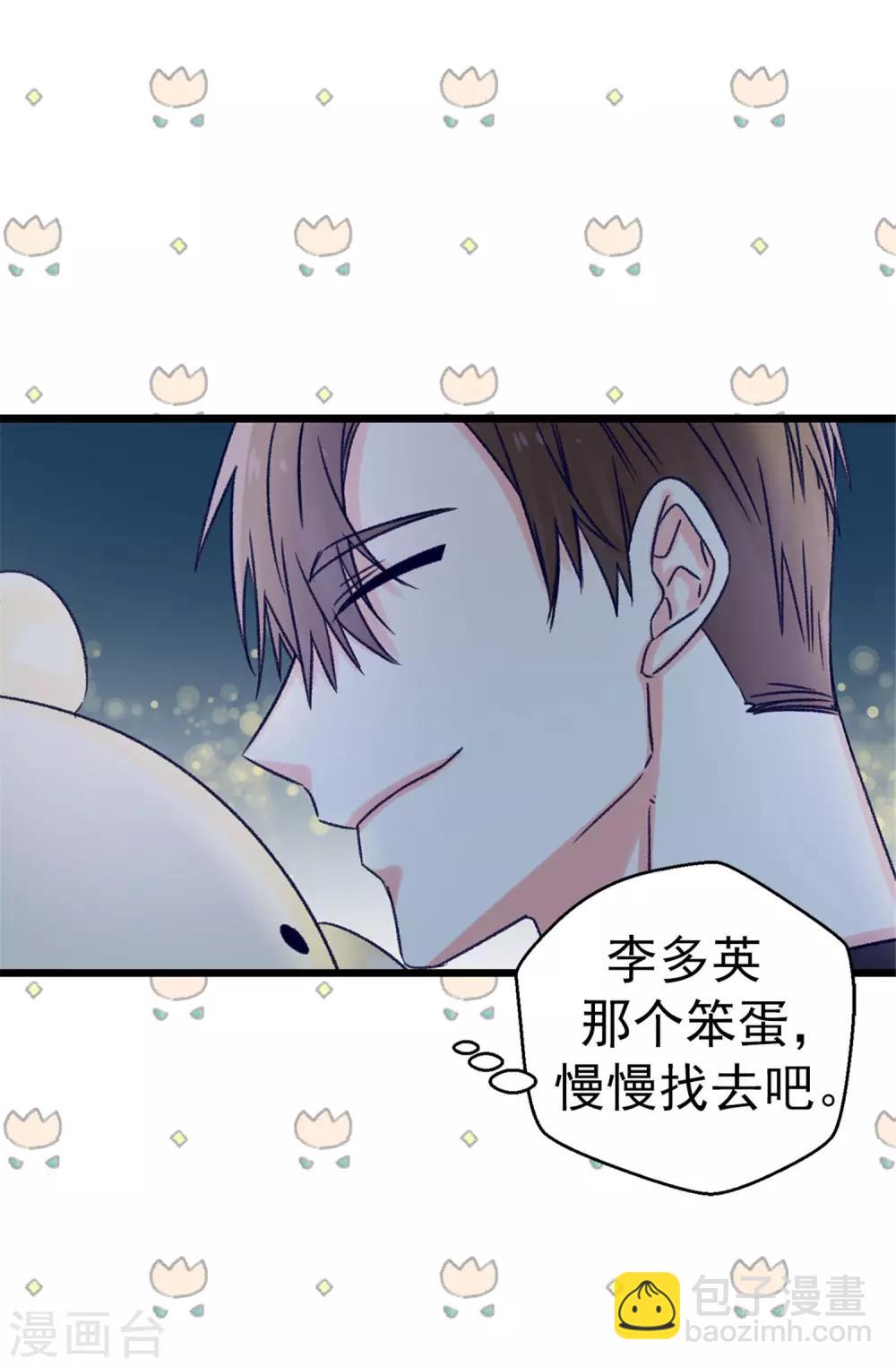 第91话 到时间了-第92话