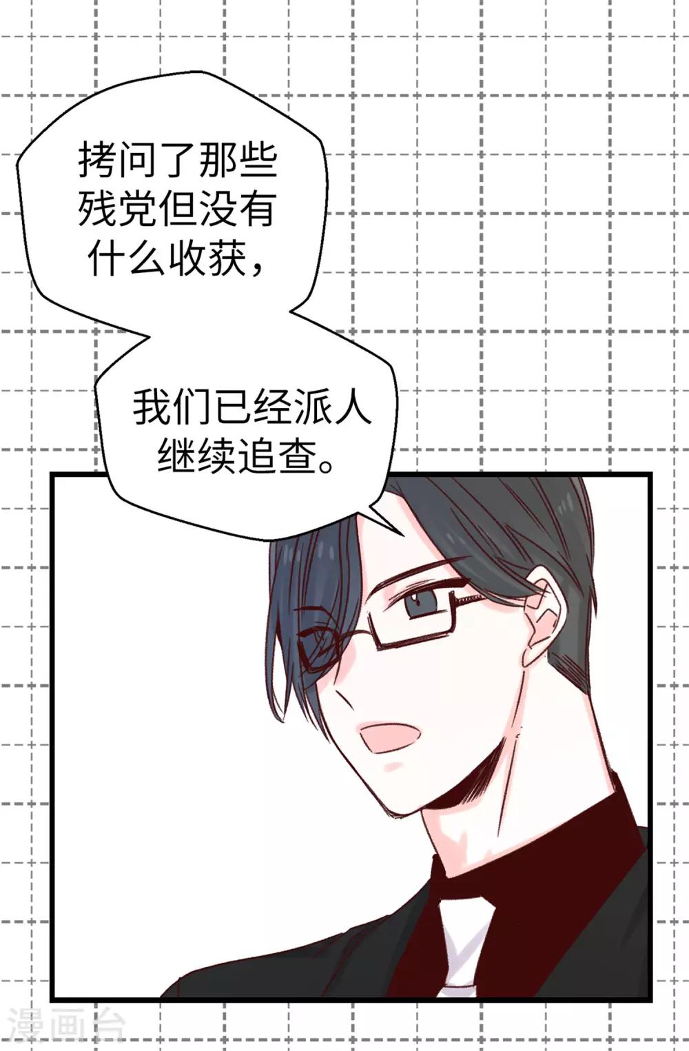 第93话 时间紧迫-第94话