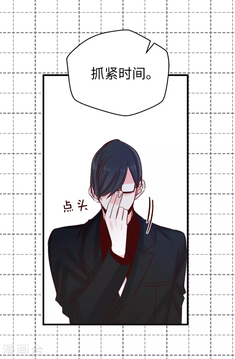 第93话 时间紧迫-第94话
