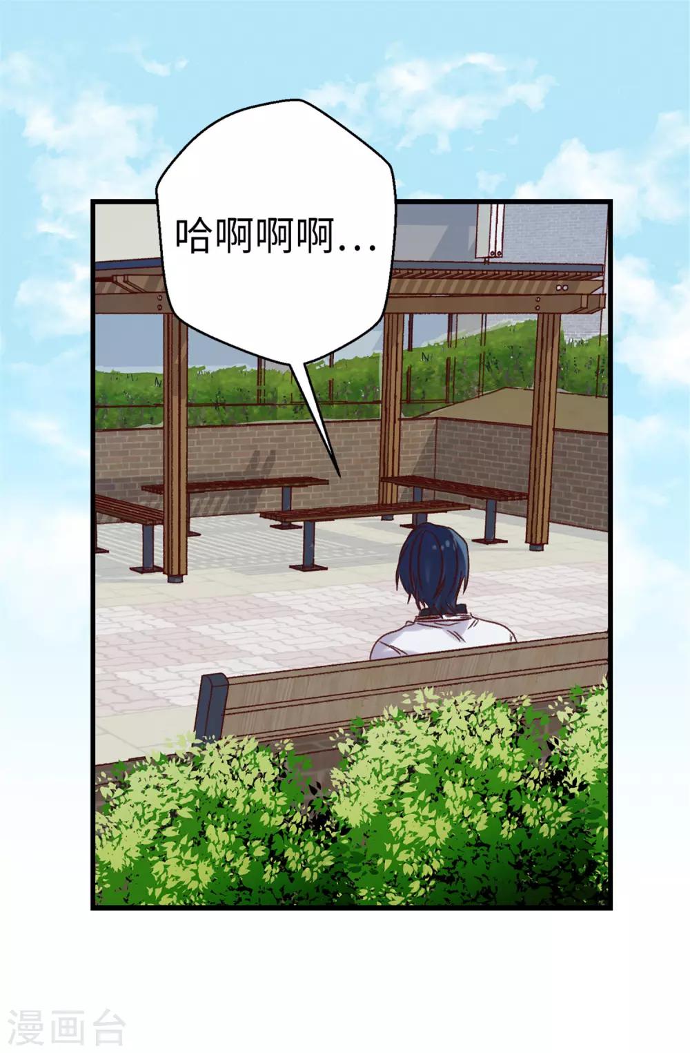 第93话 时间紧迫-第94话