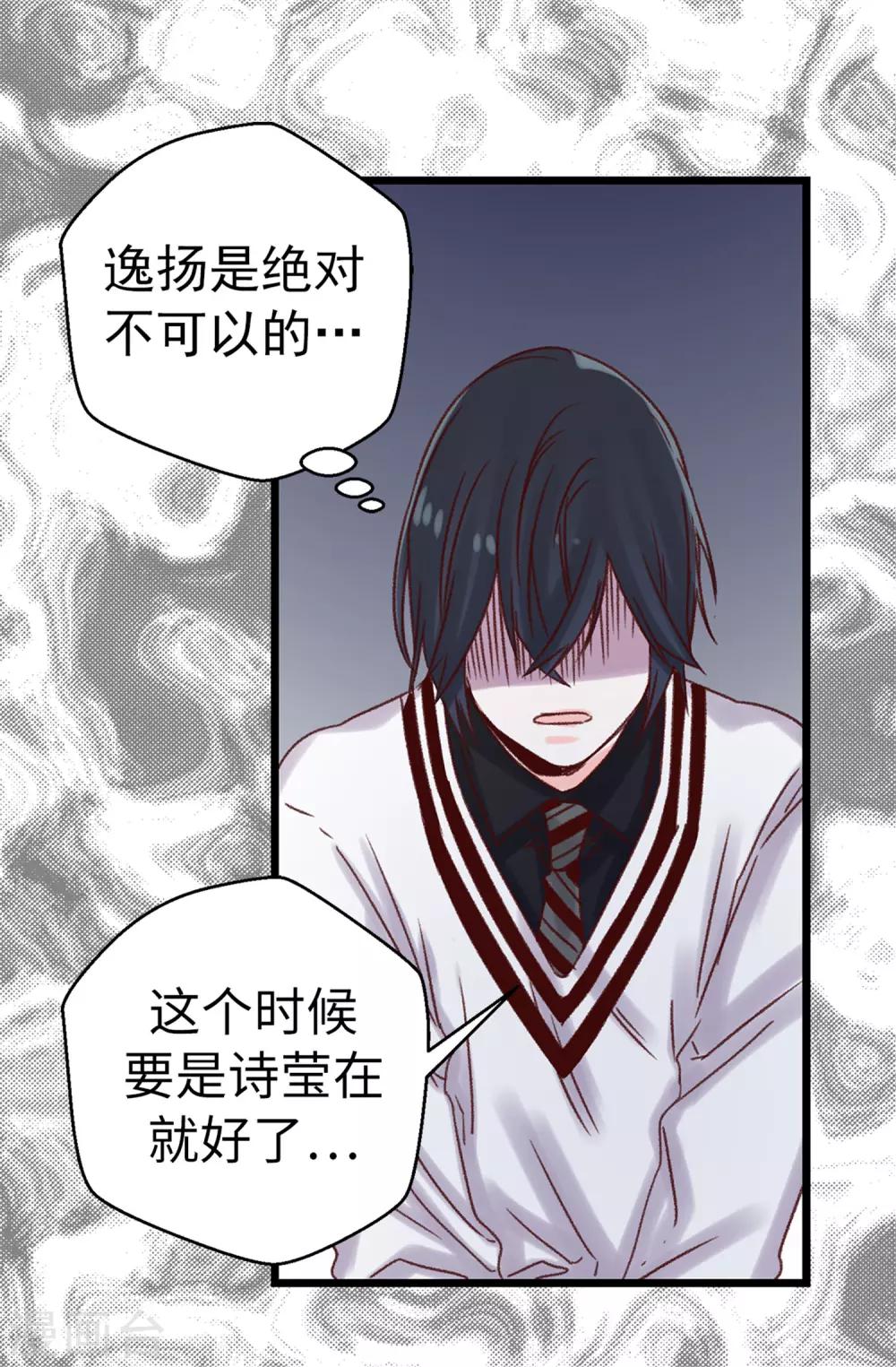 第93话 时间紧迫-第94话