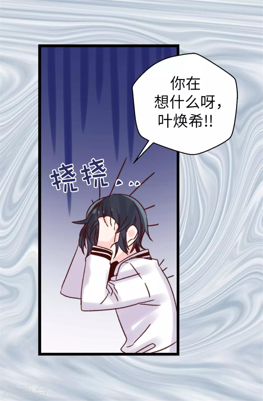 第93话 时间紧迫-第94话