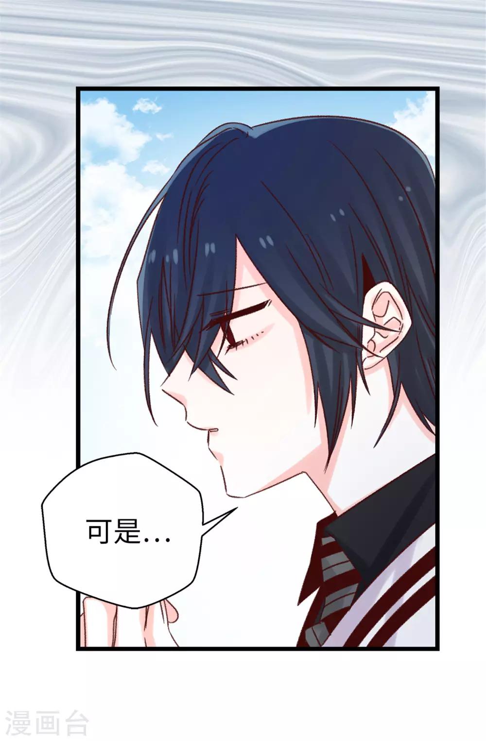 第93话 时间紧迫-第94话