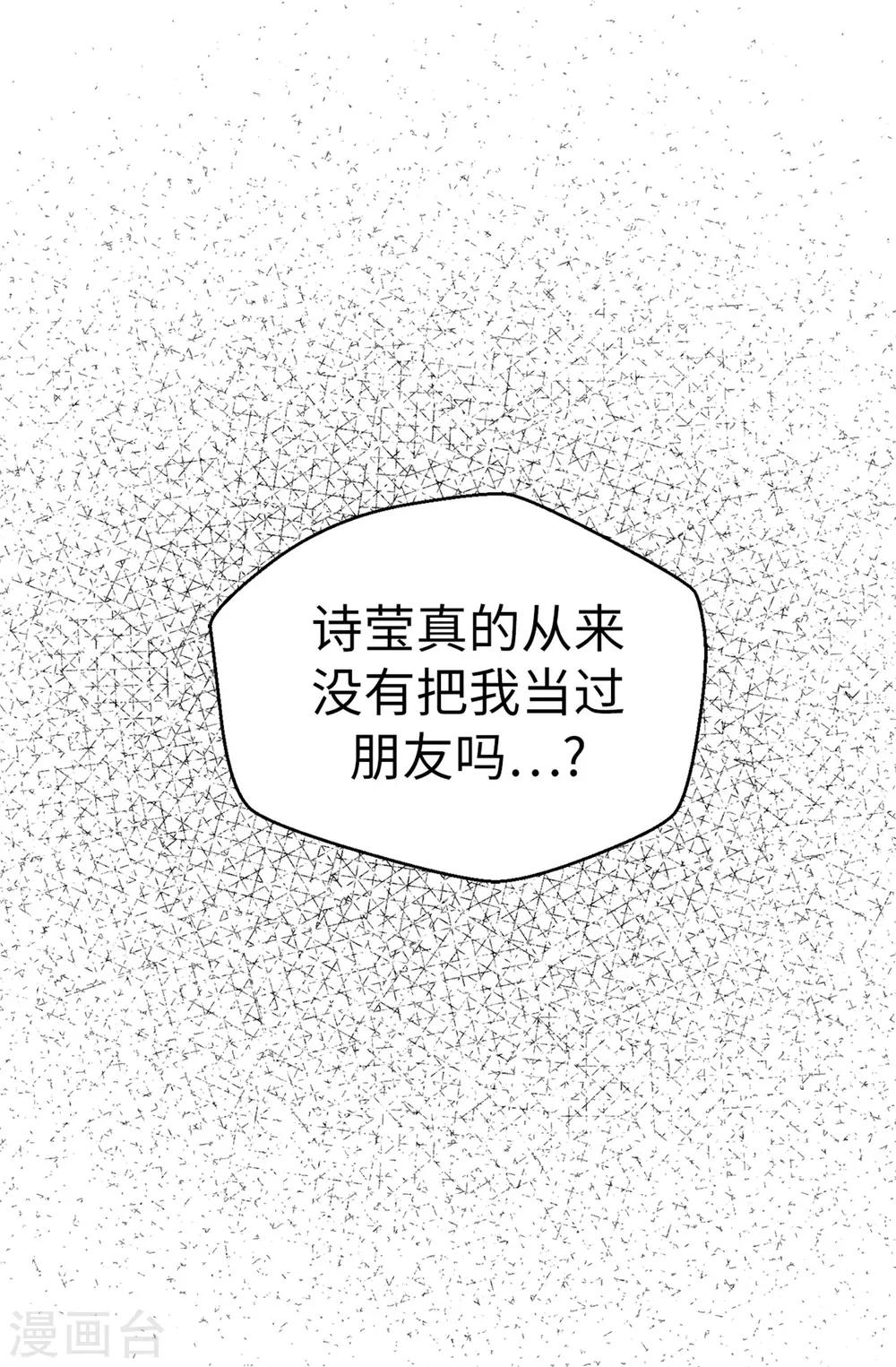 第93话 时间紧迫-第94话