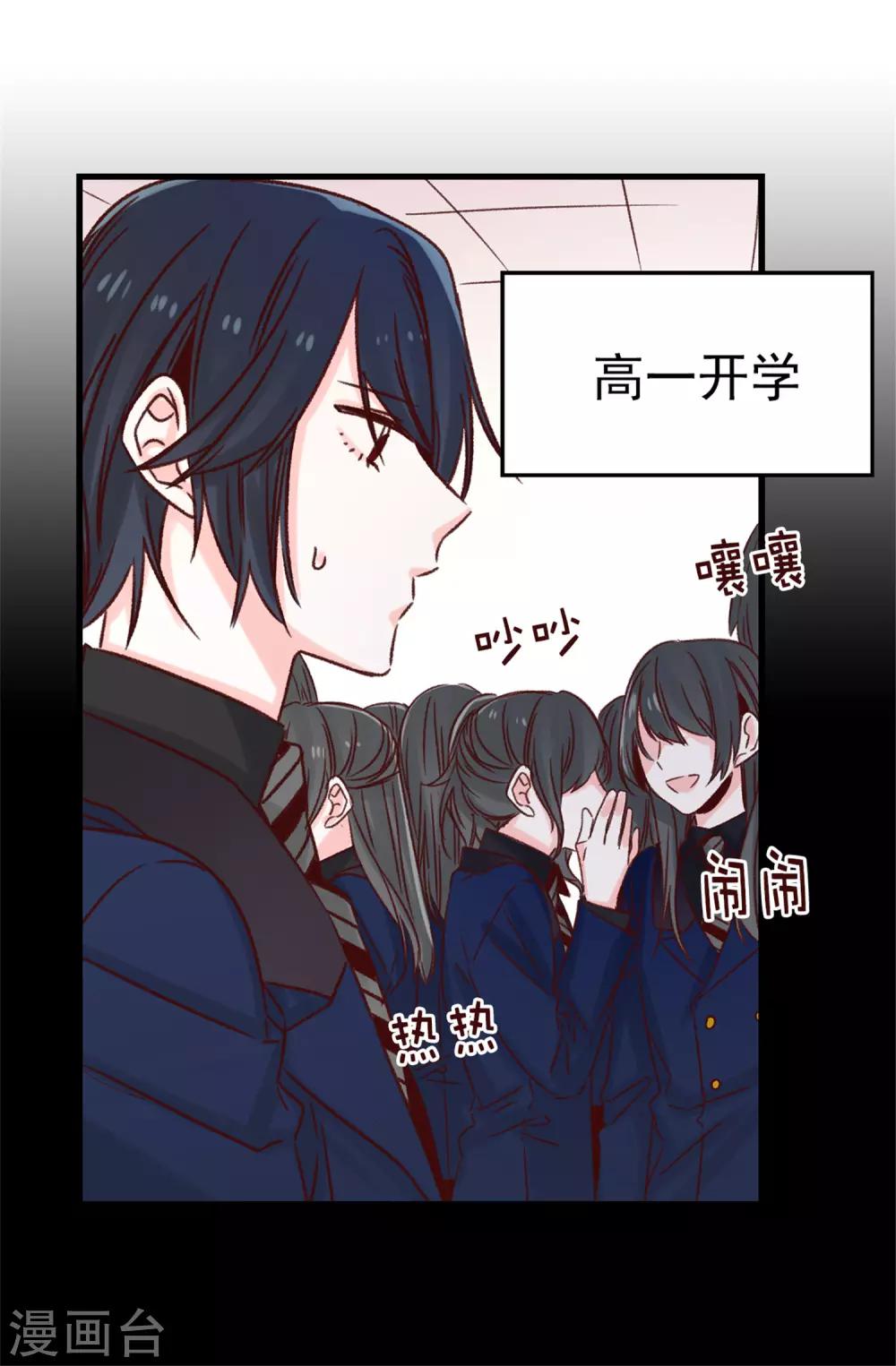 第93话 时间紧迫-第94话