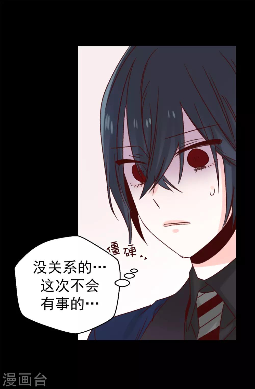第93话 时间紧迫-第94话
