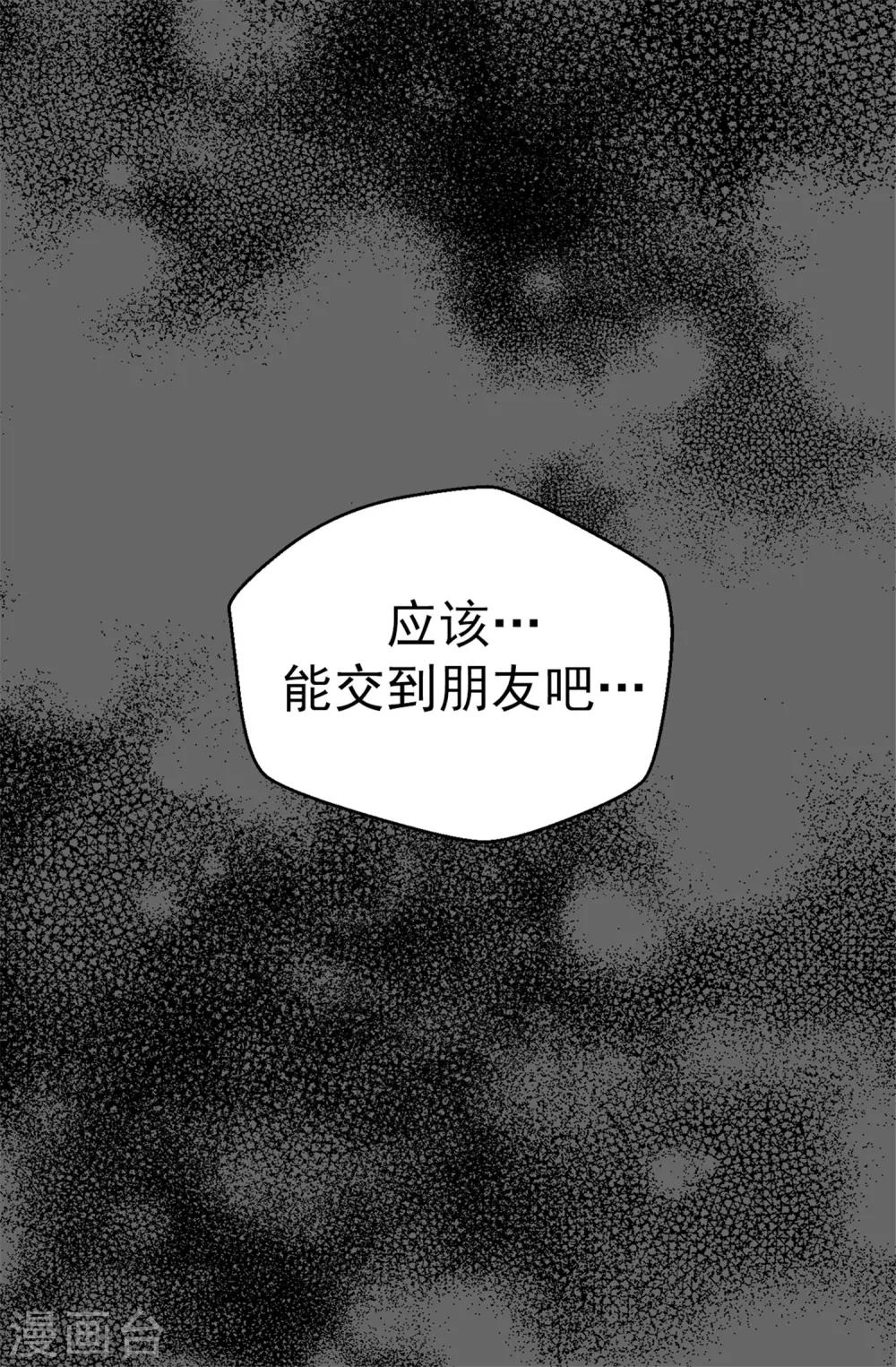 第93话 时间紧迫-第94话
