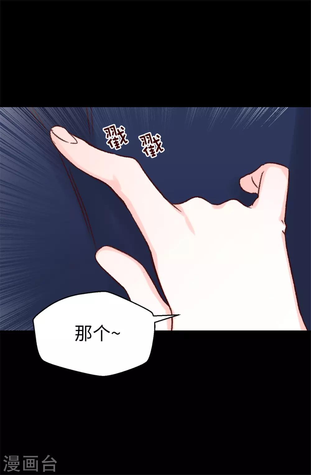 第93话 时间紧迫-第94话
