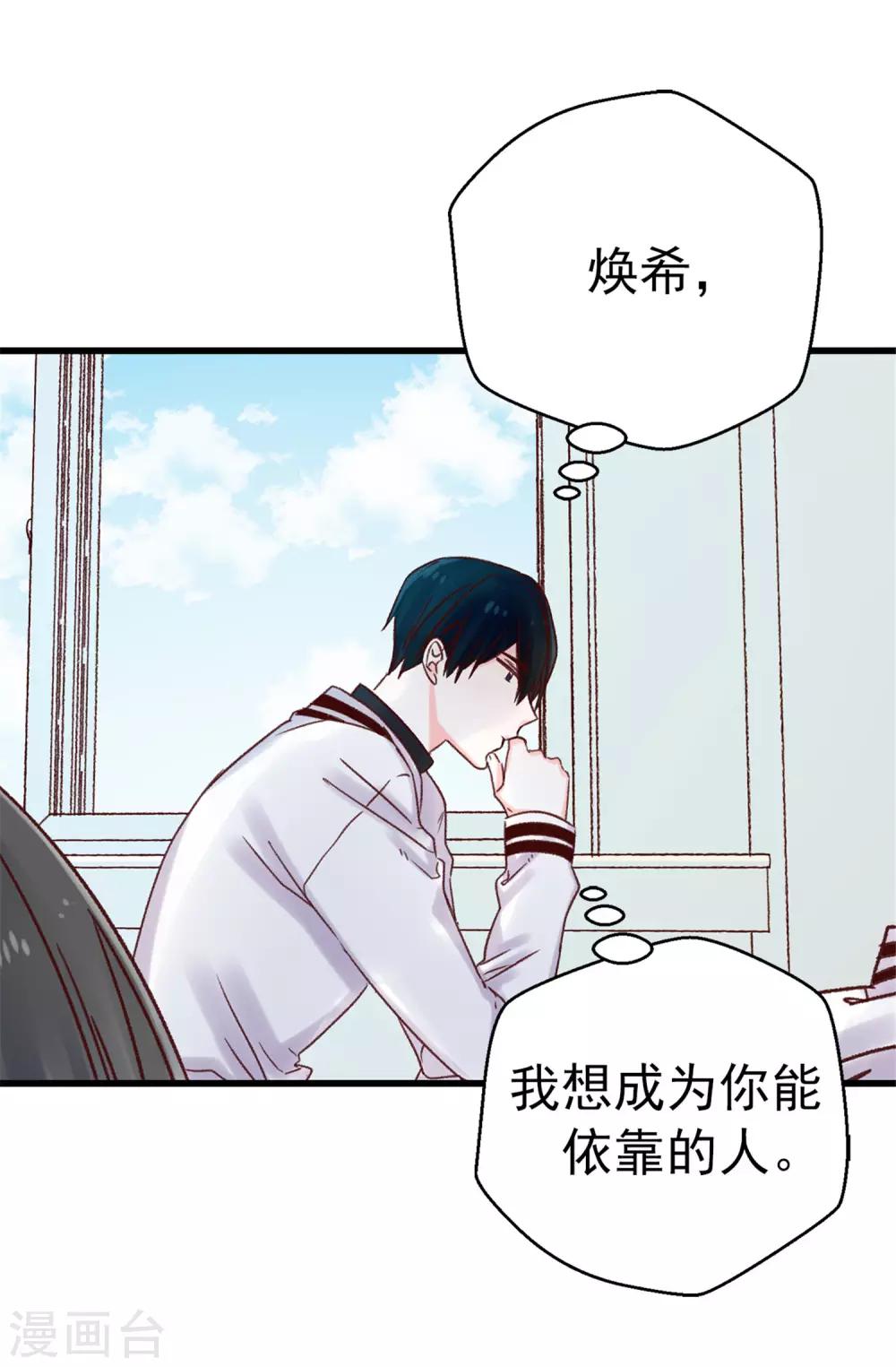 第93话 时间紧迫-第94话