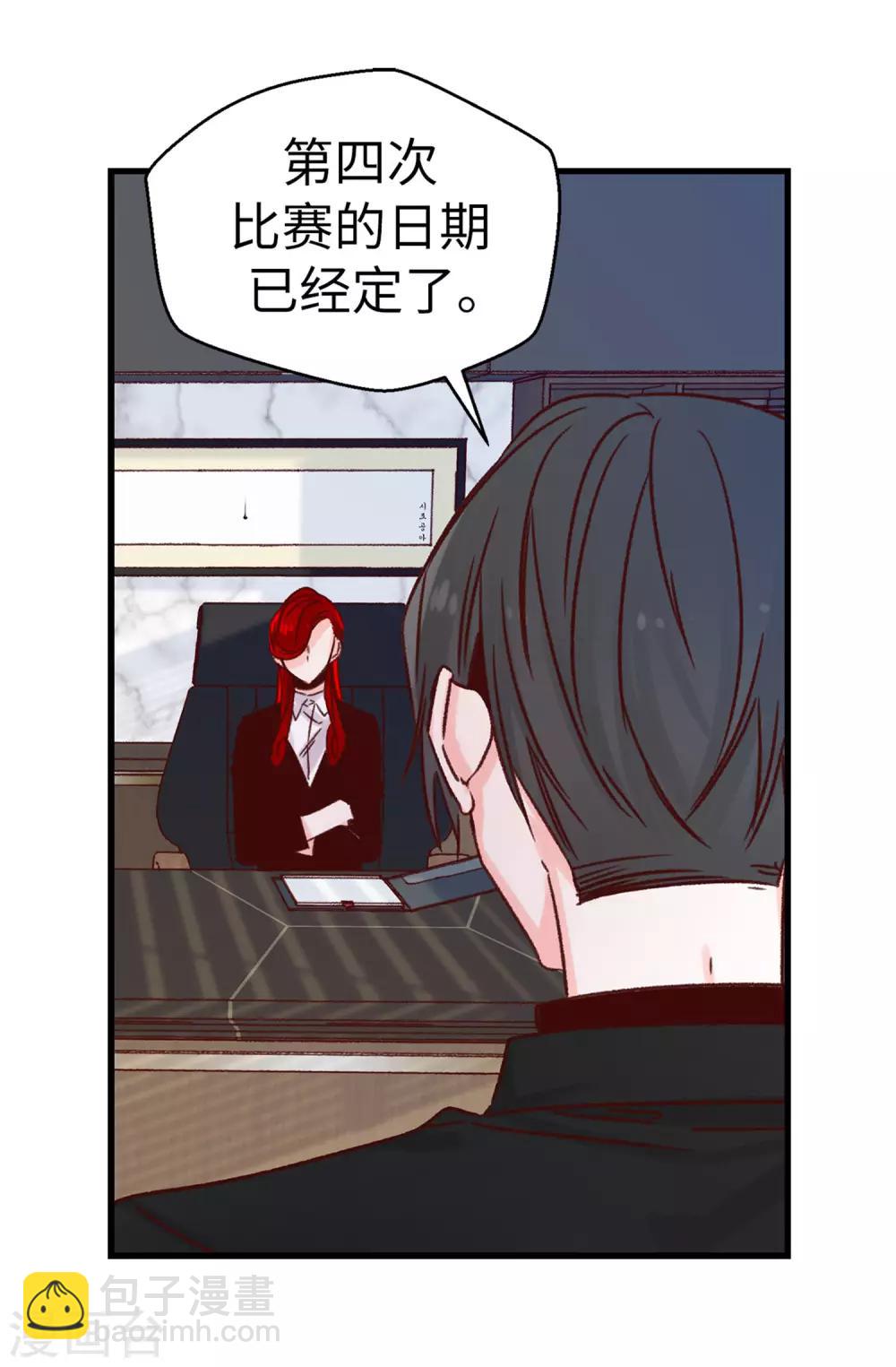 第93话 时间紧迫-第94话