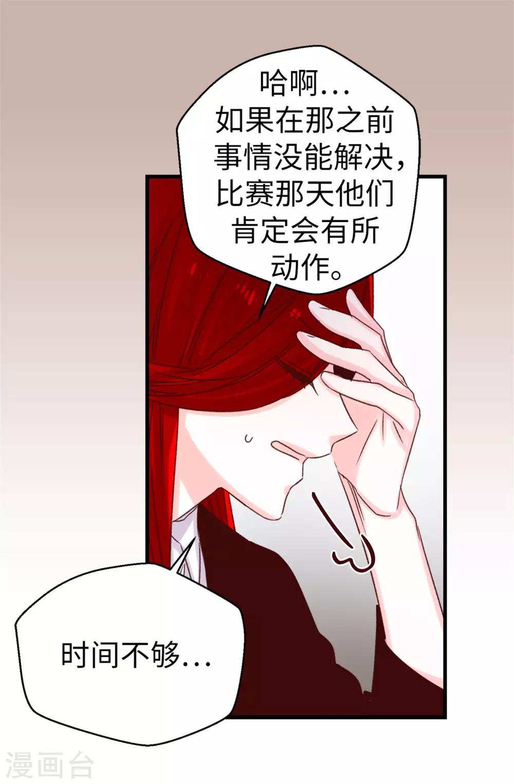 第93话 时间紧迫-第94话