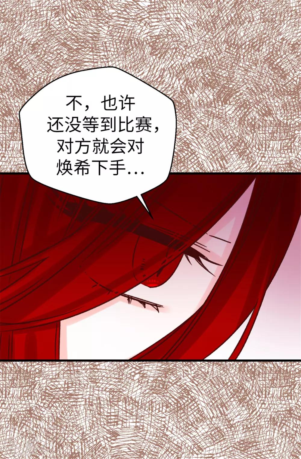 第93话 时间紧迫-第94话
