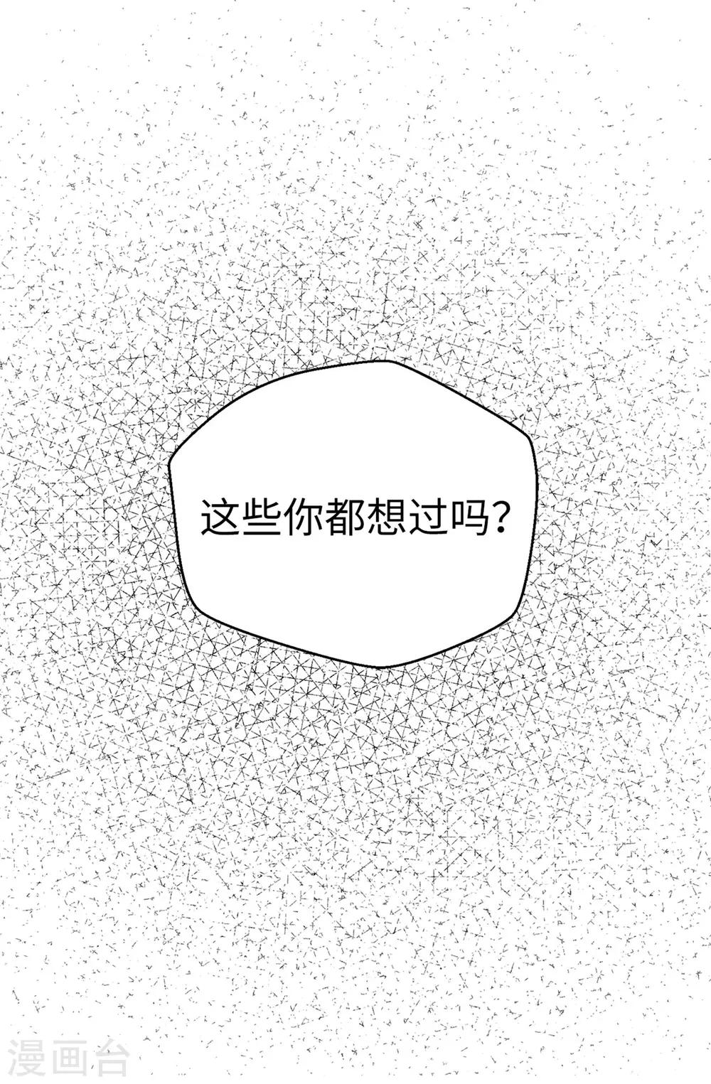 第95话 无话可说-第96话