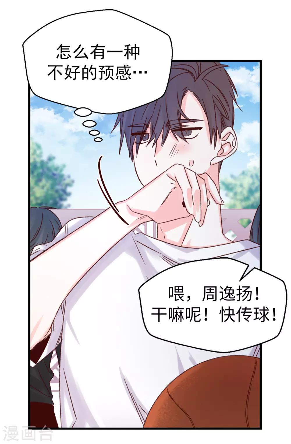 第95话 无话可说-第96话