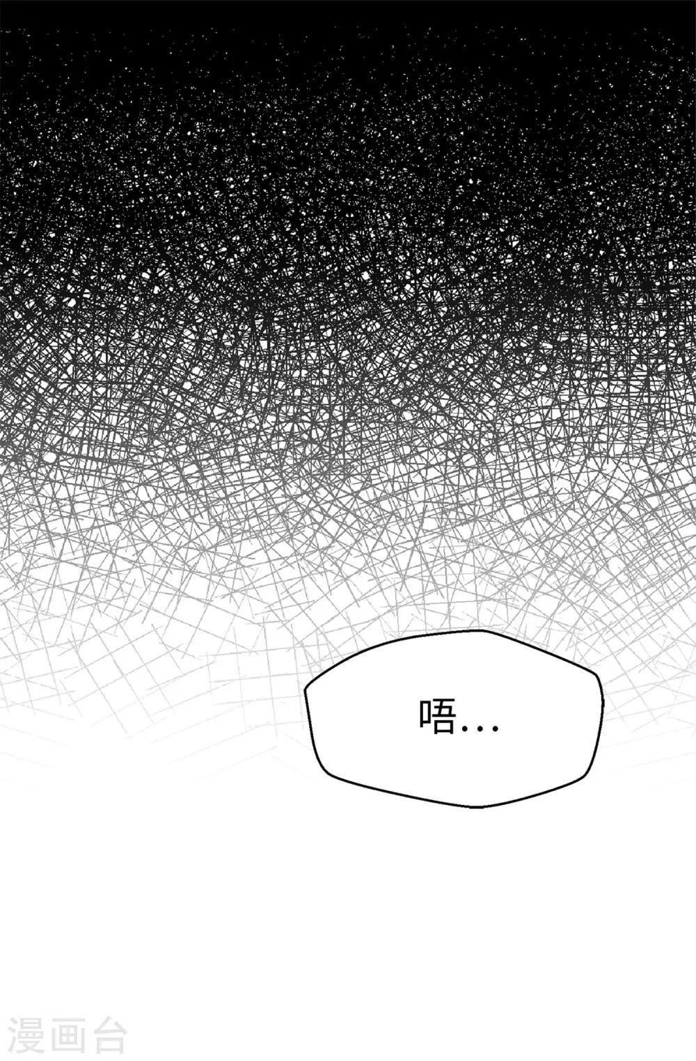 第97话 对不起，焕希&hellip;-第98话