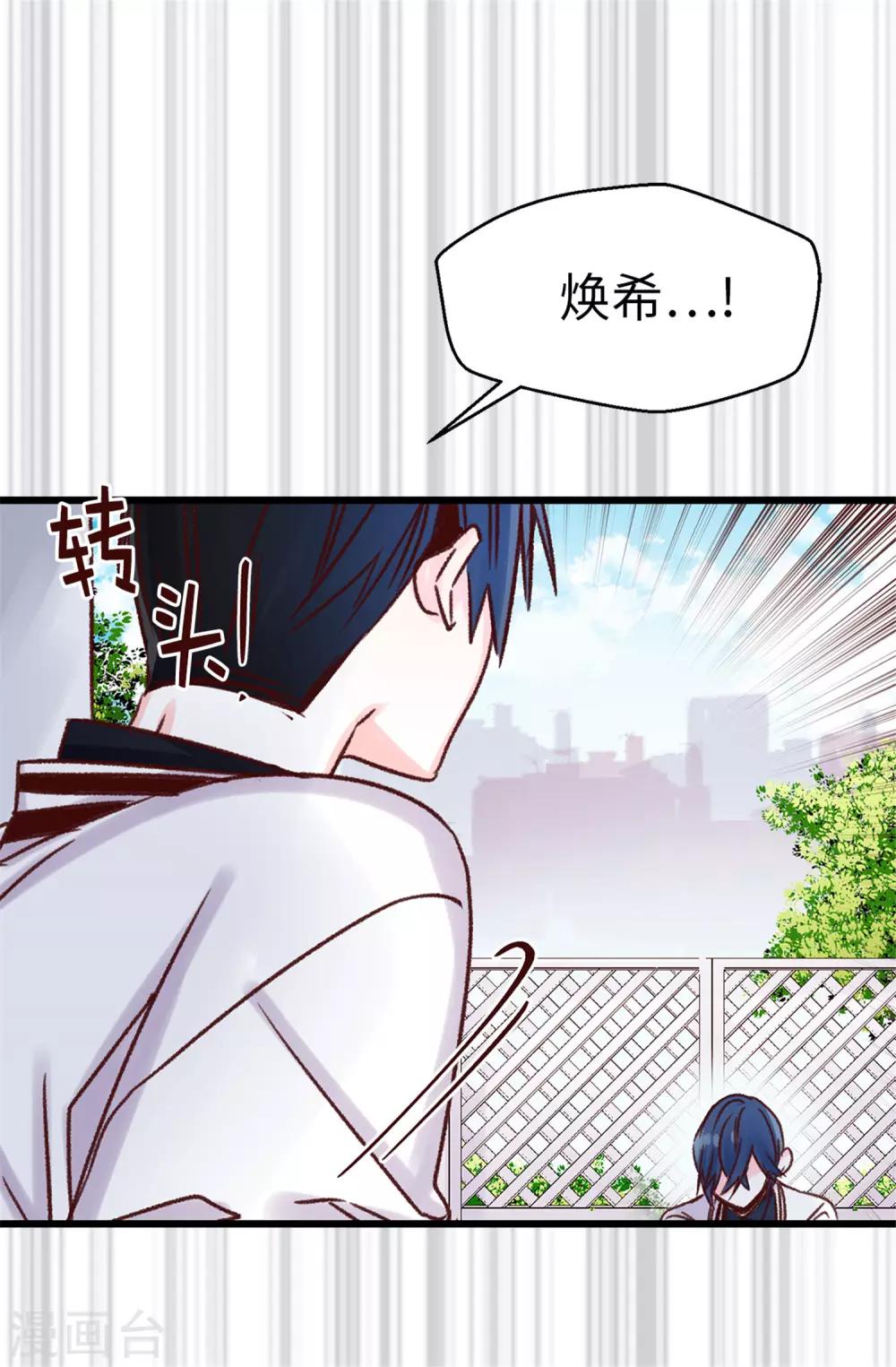 第97话 对不起，焕希&hellip;-第98话