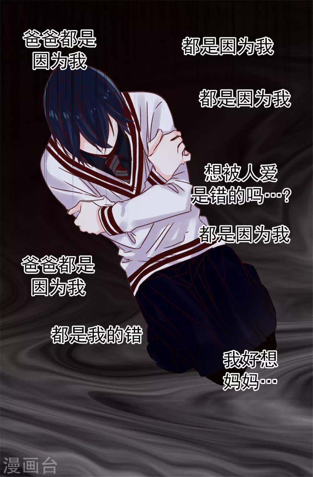第97话 对不起，焕希&hellip;-第98话