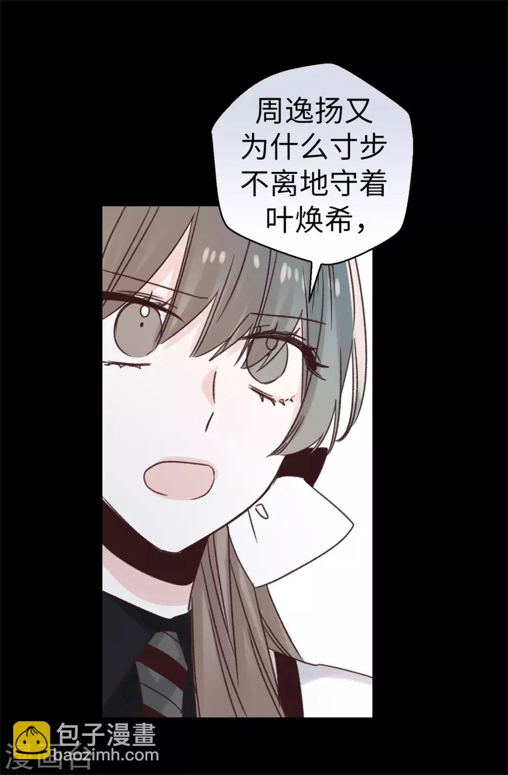 第97话 对不起，焕希&hellip;-第98话