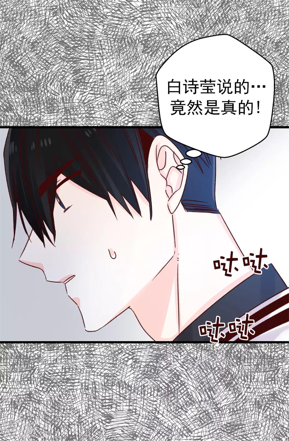 第97话 对不起，焕希&hellip;-第98话