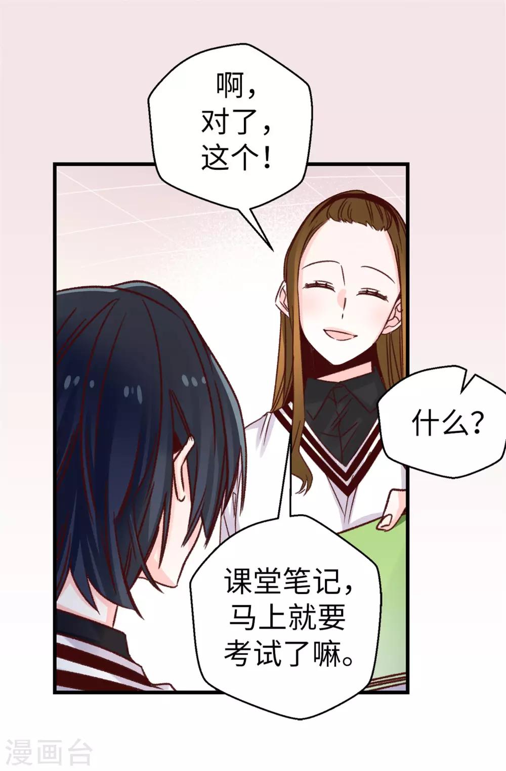 第99话 坚持就是胜利-第100话