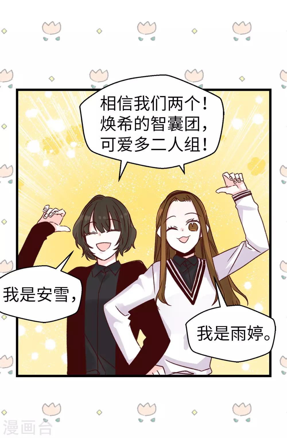 第99话 坚持就是胜利-第100话