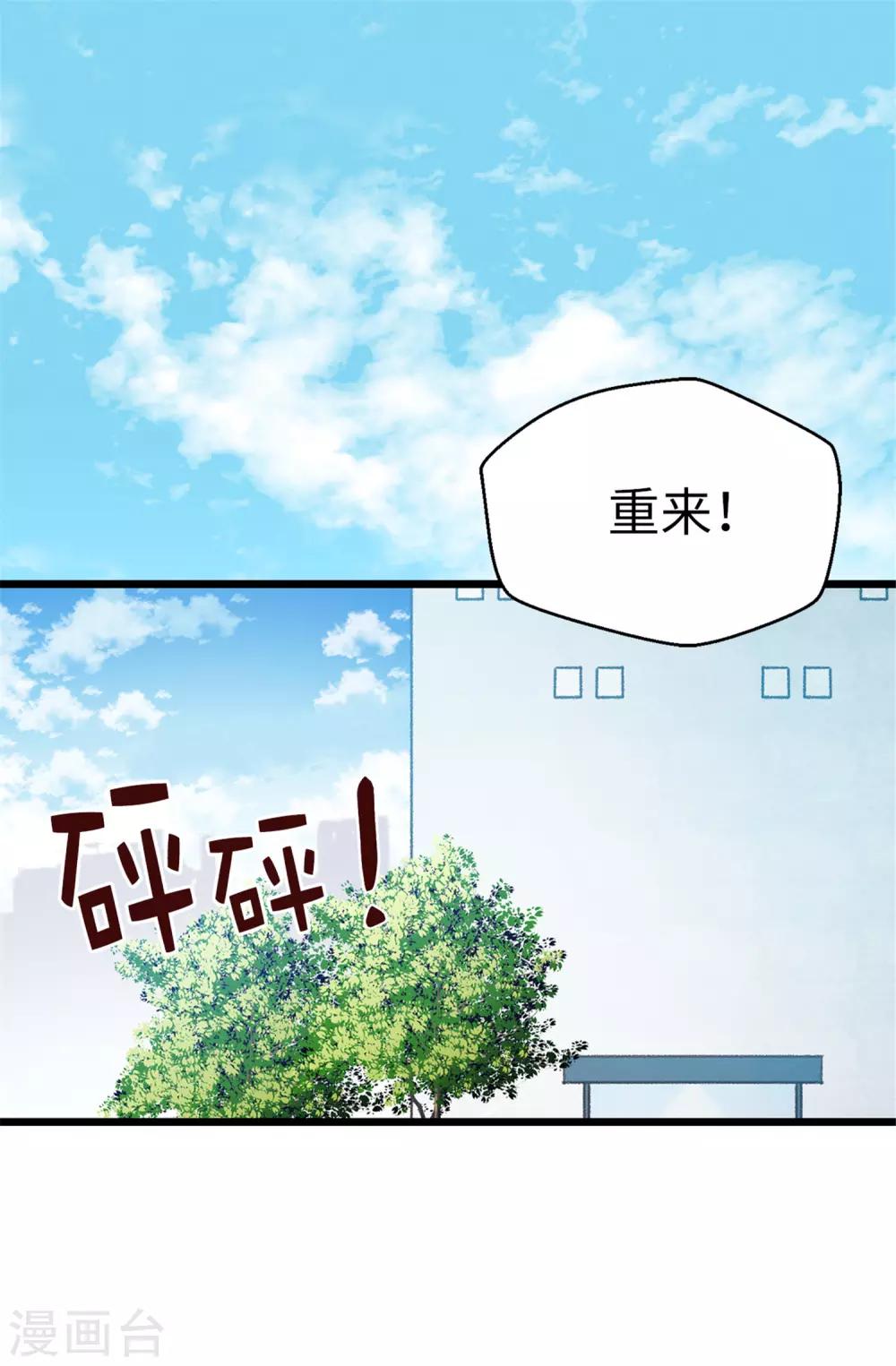 第99话 坚持就是胜利-第100话