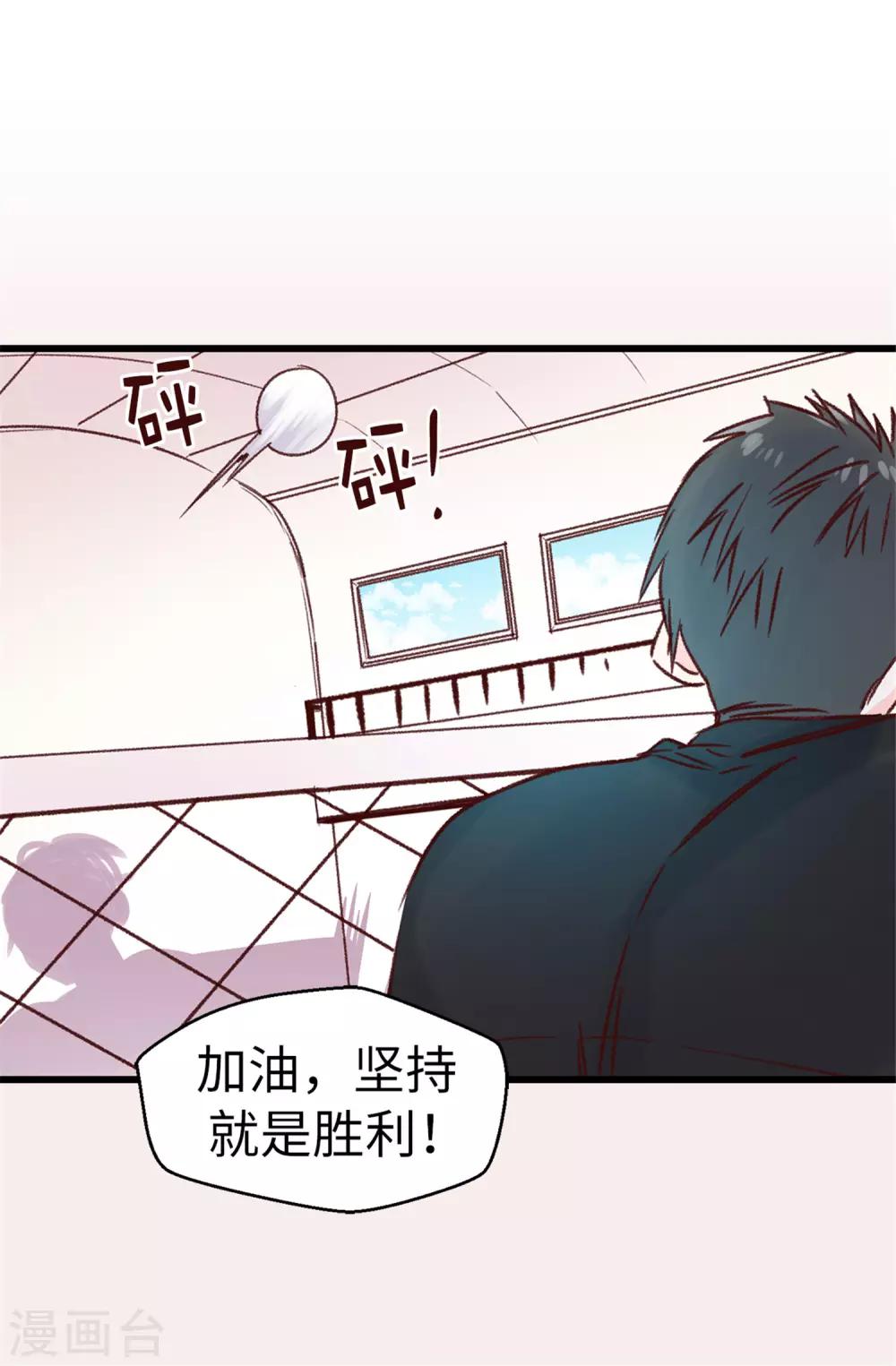 第99话 坚持就是胜利-第100话