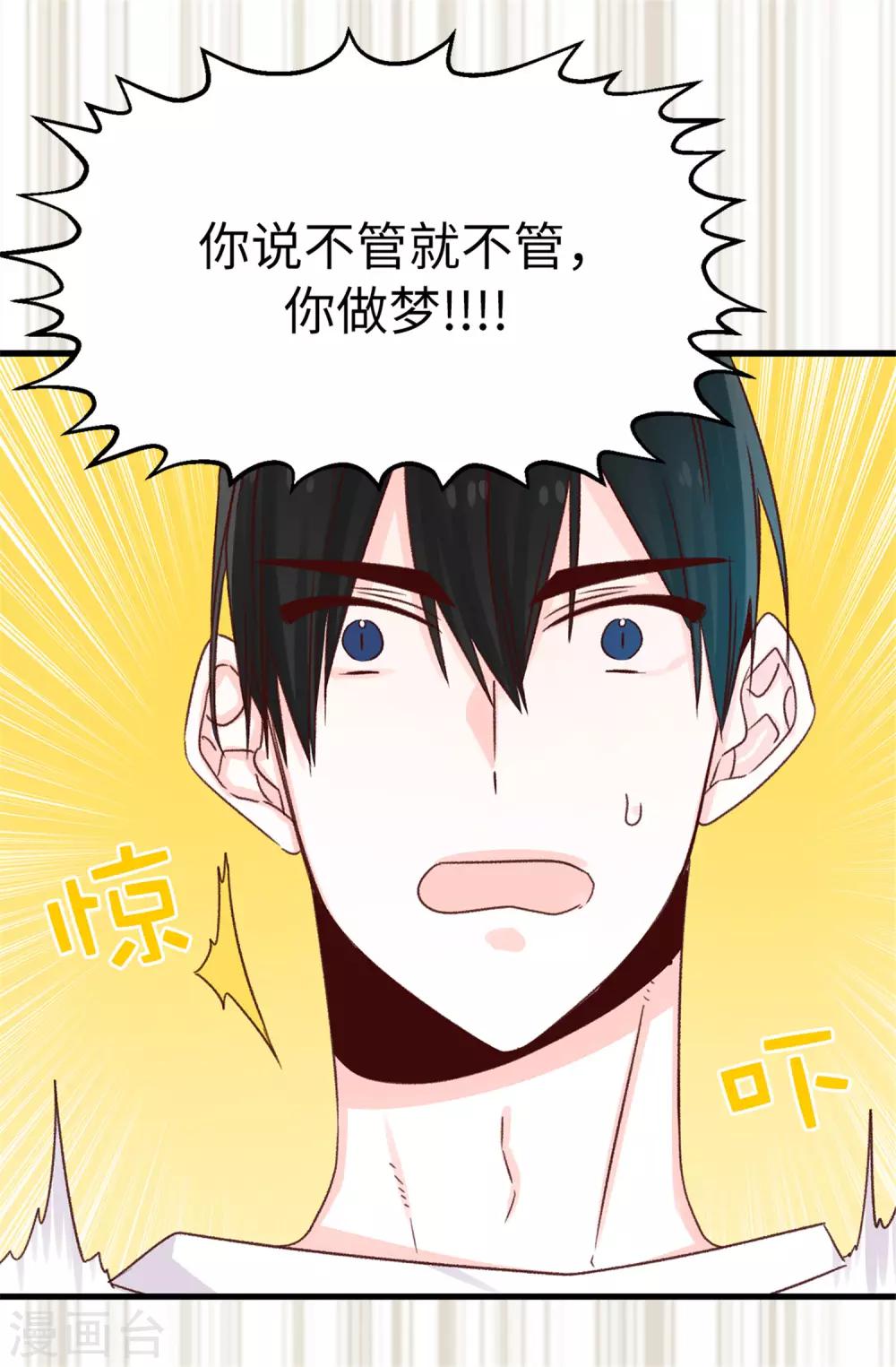第99话 坚持就是胜利-第100话