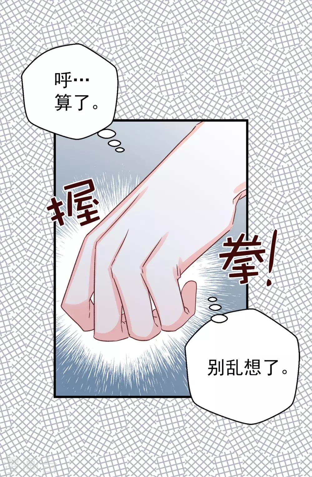 第99话 坚持就是胜利-第100话
