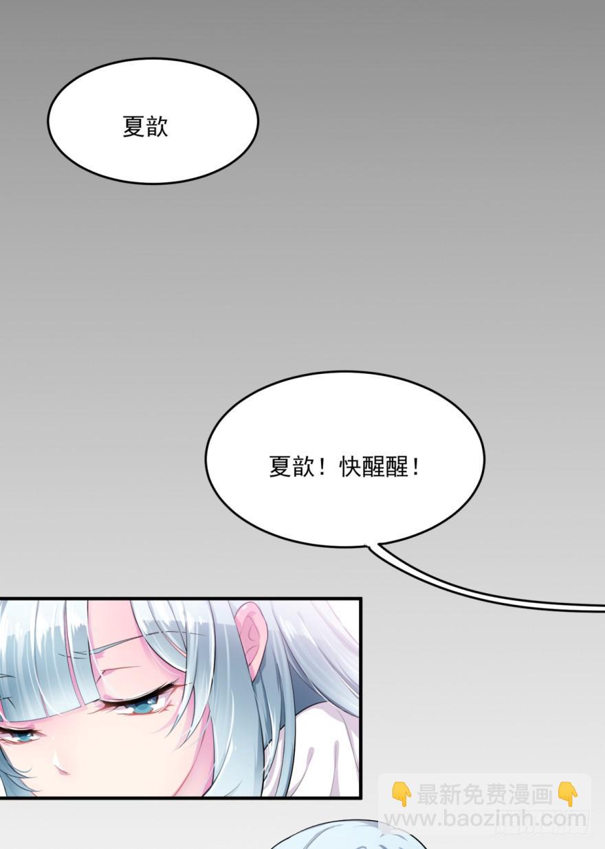 001我被一群裸男围攻了！-第2话